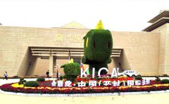開封“金犀獎(jiǎng)”國(guó)際動(dòng)漫節(jié)五色草造型案例
