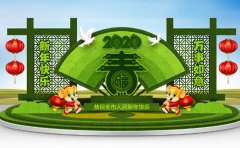 鼠年中國風五色草造型創(chuàng)意設(shè)計圖