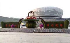 <b>河北邯鄲國慶五色草園藝造型景觀-花籃</b>