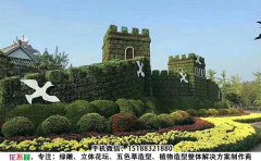 <b>公園五色草植物造型的設(shè)計(jì)特點(diǎn)</b>