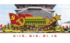 七一建黨節(jié)主題綠雕設(shè)計(jì)圖