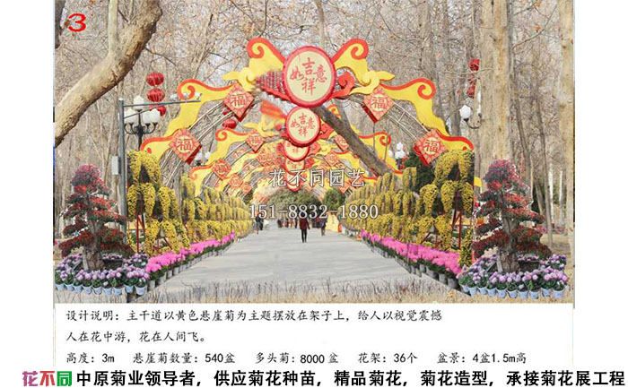 菊花展設(shè)計(jì)方案-主干道設(shè)計(jì)效果圖
