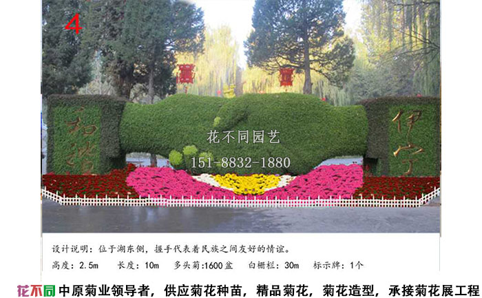 菊花展設(shè)計(jì)方案-握手設(shè)計(jì)效果圖