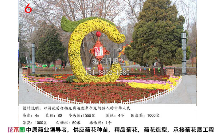 菊花展設(shè)計(jì)效果圖-虬龍?jiān)O(shè)計(jì)效果圖