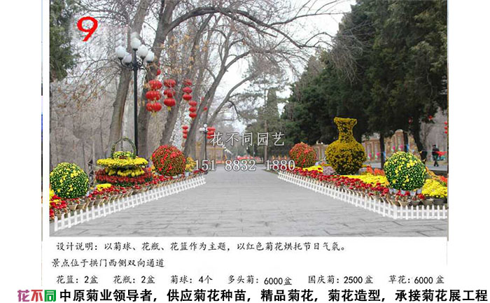 菊花展設(shè)計(jì)方案-沿路設(shè)計(jì)效果圖