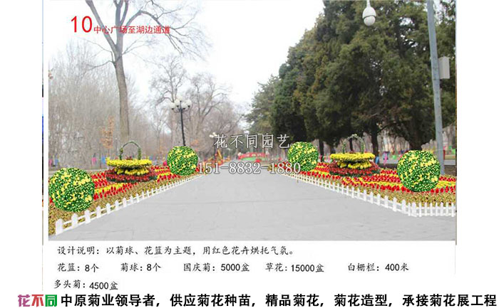 菊花展設(shè)計(jì)方案-沿路設(shè)計(jì)效果圖
