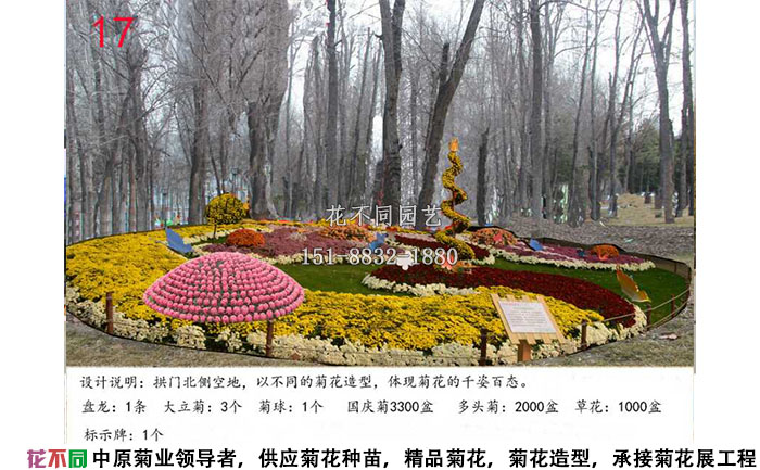 菊花展設(shè)計(jì)方案-景觀小品設(shè)計(jì)效果圖