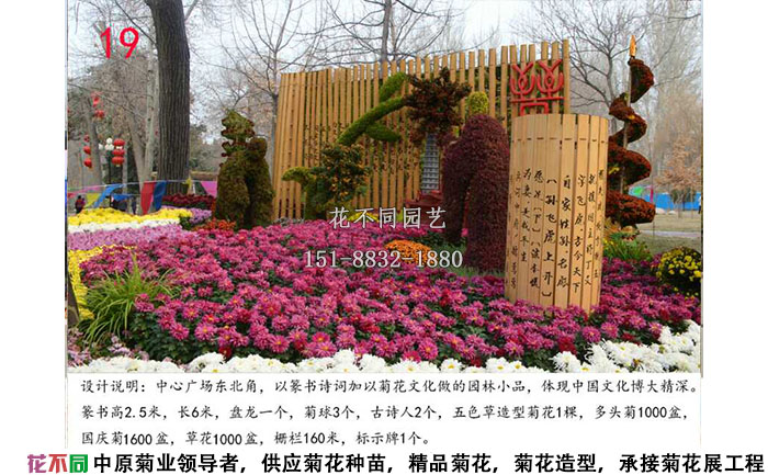 菊花展設(shè)計(jì)方案-竹簡(jiǎn)設(shè)計(jì)效果圖