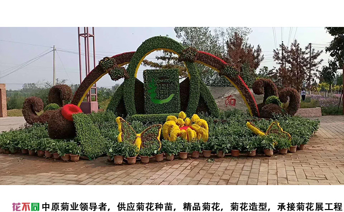 南陽菊花展造型設(shè)計(jì)方案