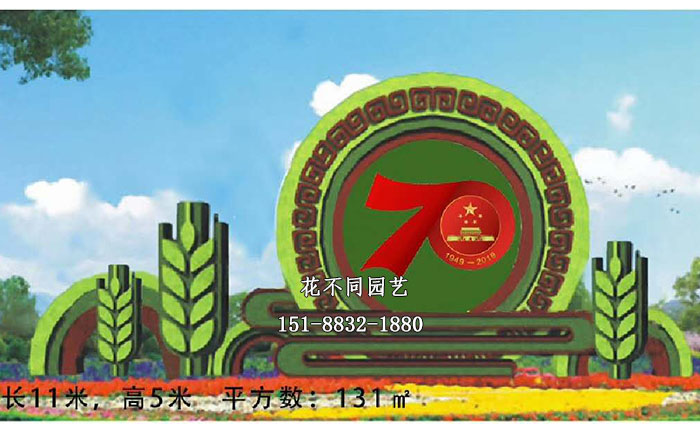 廣西國(guó)慶綠雕造型設(shè)計(jì)圖