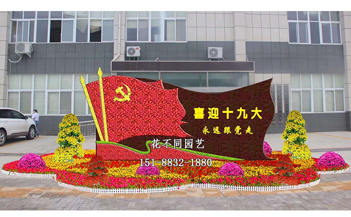 國(guó)慶綠雕造型設(shè)計(jì)圖-國(guó)旗造型