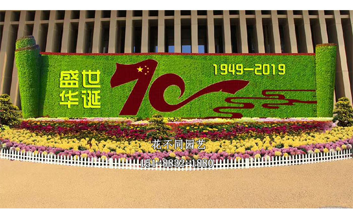 黑龍江國慶主題綠雕設(shè)計(jì)圖