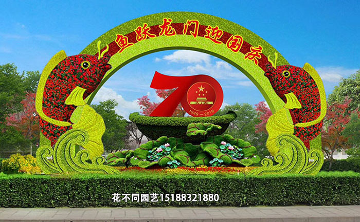 國慶綠雕景觀-魚躍龍門設(shè)計圖