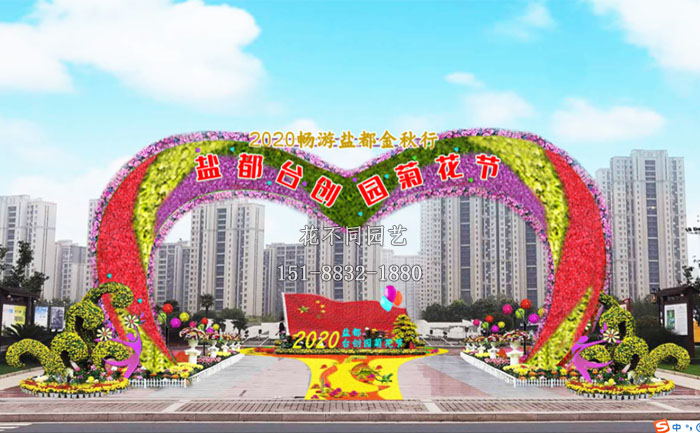 主路口:心形綠雕大門及菊花布展設(shè)計圖