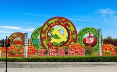 <b>建黨100周年綠雕設(shè)計圖</b>