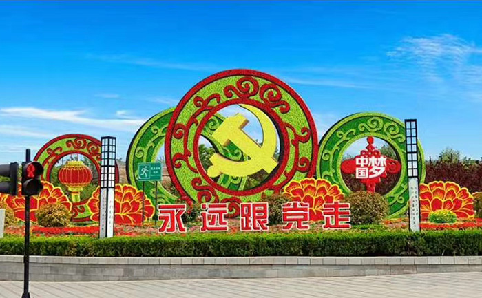建黨100周年綠雕設計圖-永遠跟黨走