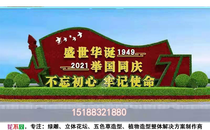 建黨100周年綠雕方案設(shè)計圖紙