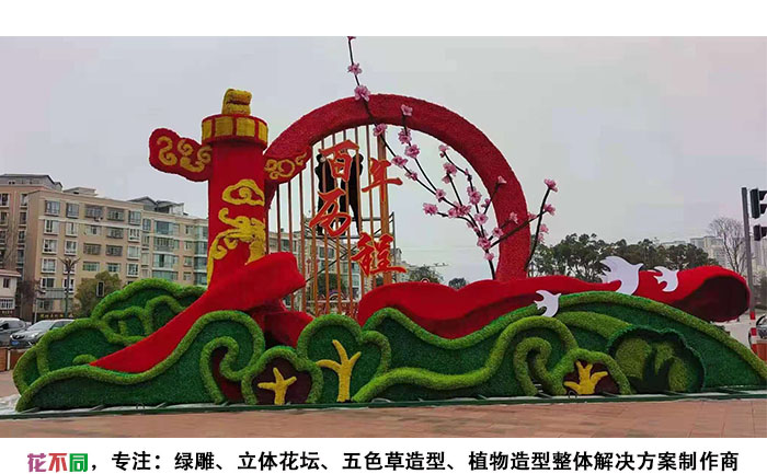黑龍江建黨100周年綠雕作品