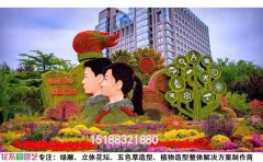 山西太原國慶主題綠雕修復(fù)工程